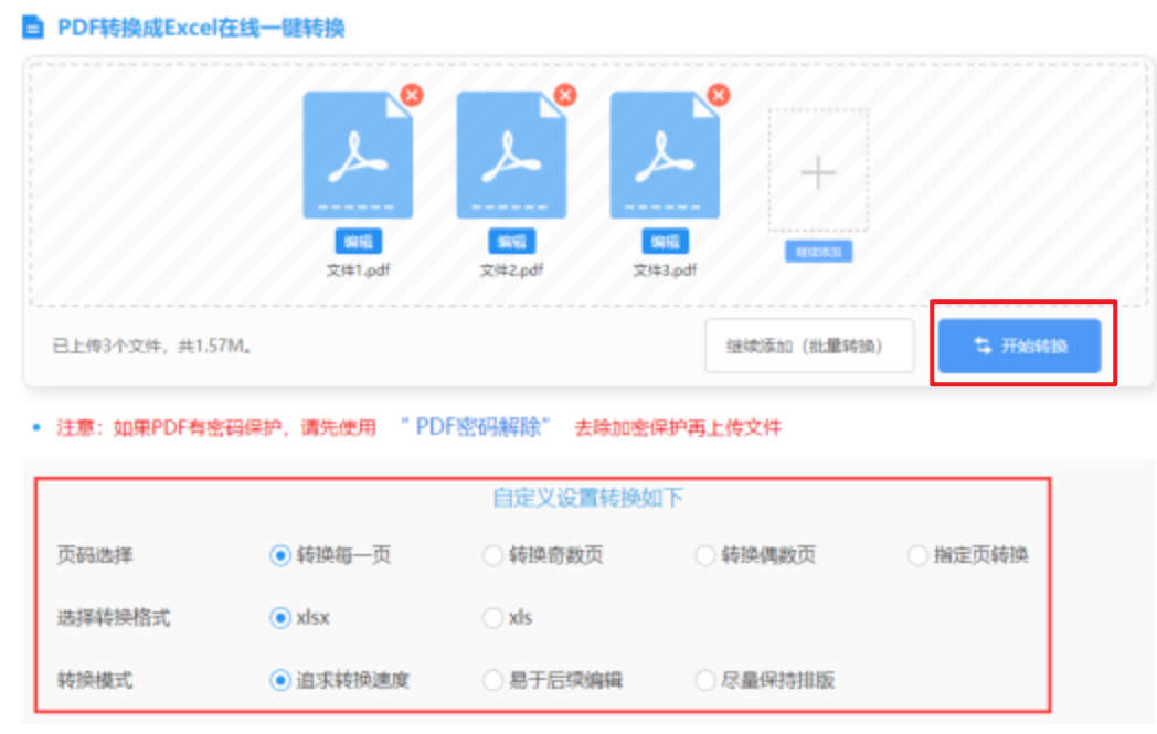 KOKO电竞官网使用讲解 - 开始转换